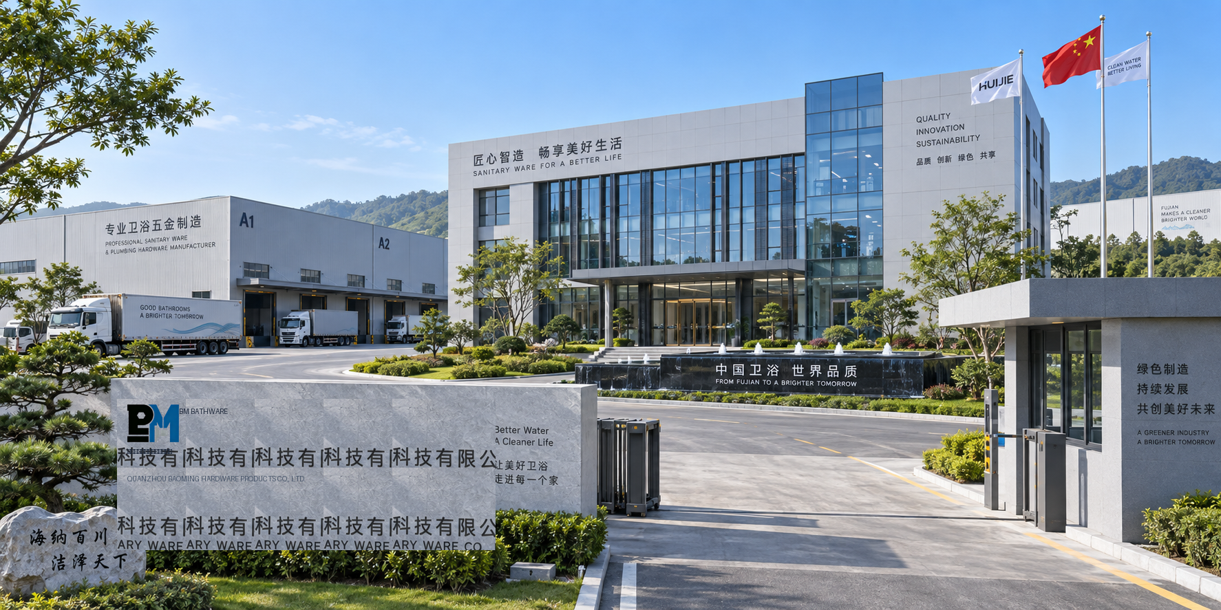 Baoming Sanitary Ware Modern Manufacturing Campus